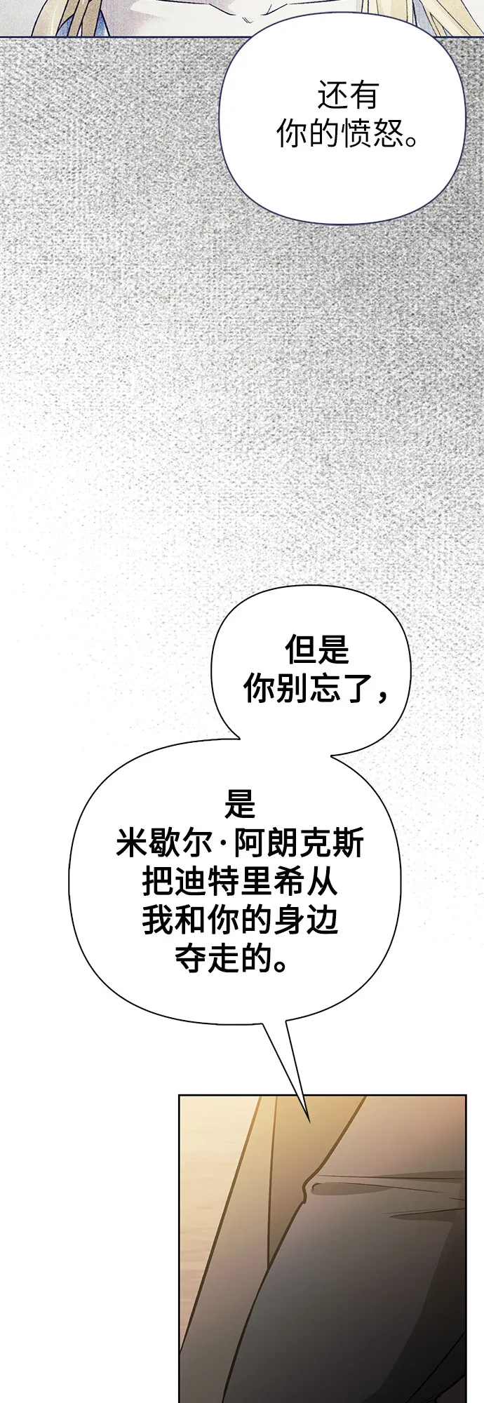 第21话 第74页