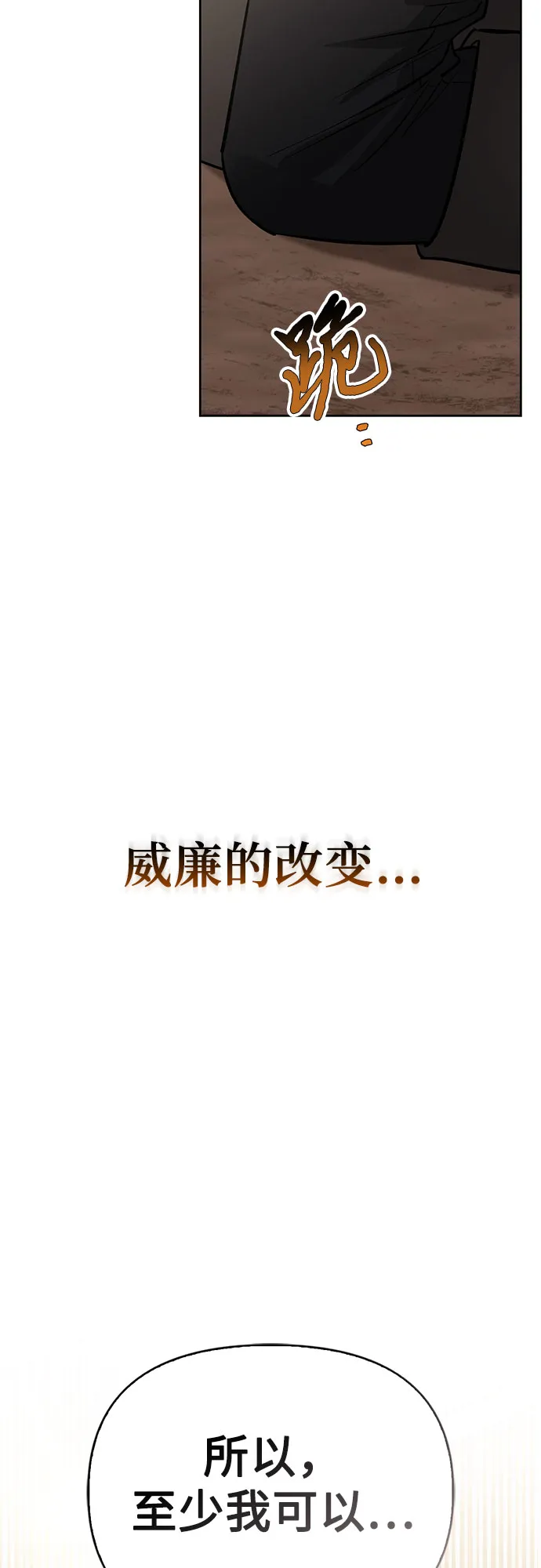 第21话 第75页