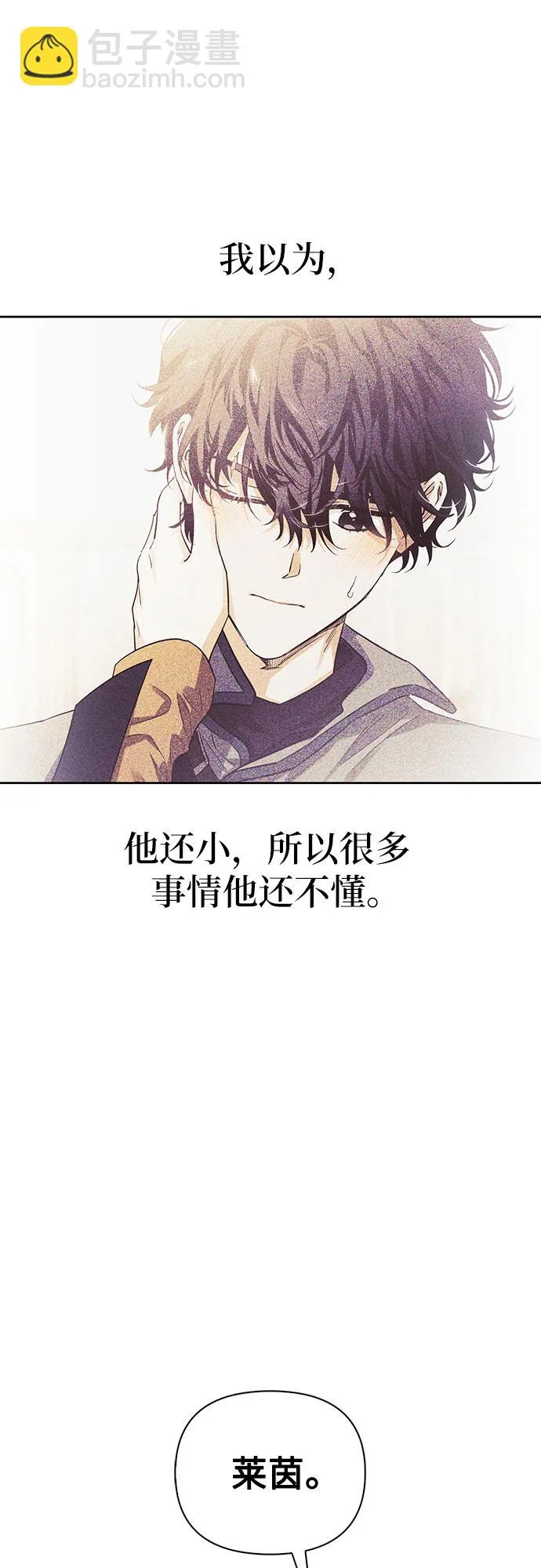第22话 第3页