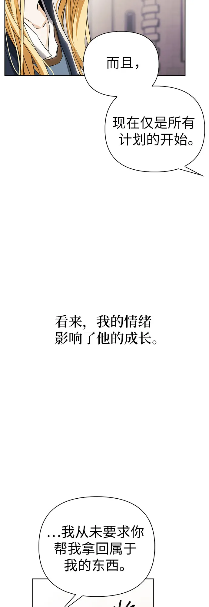 第22话 第6页