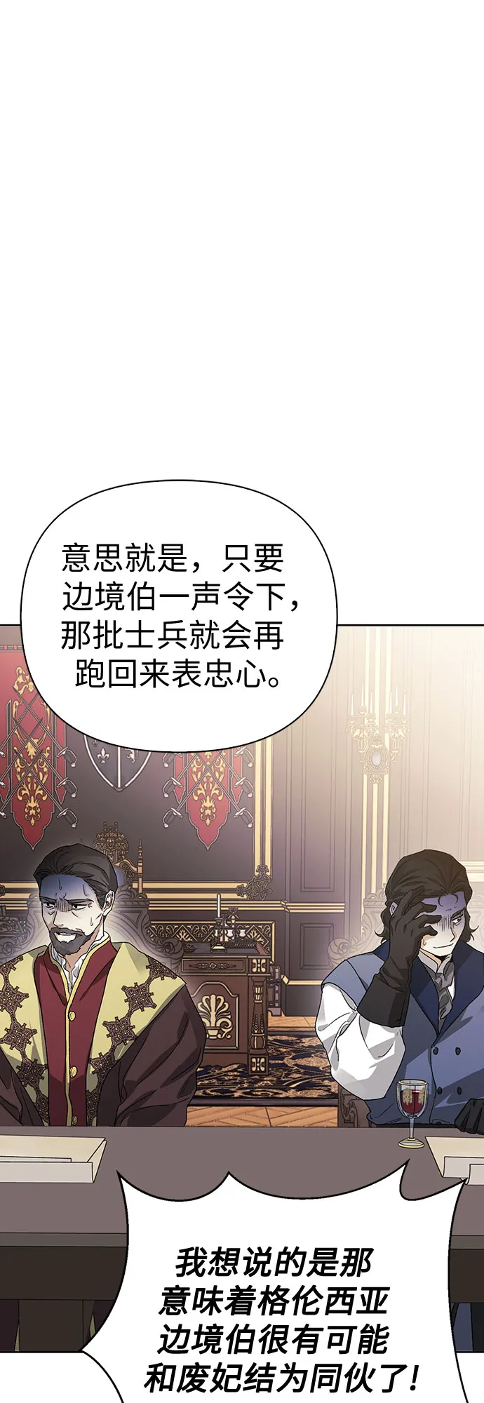 第22话 第52页