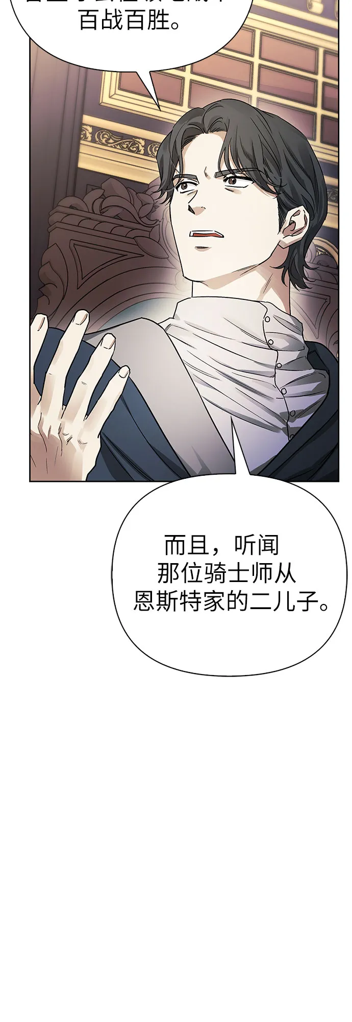 第22话 第70页