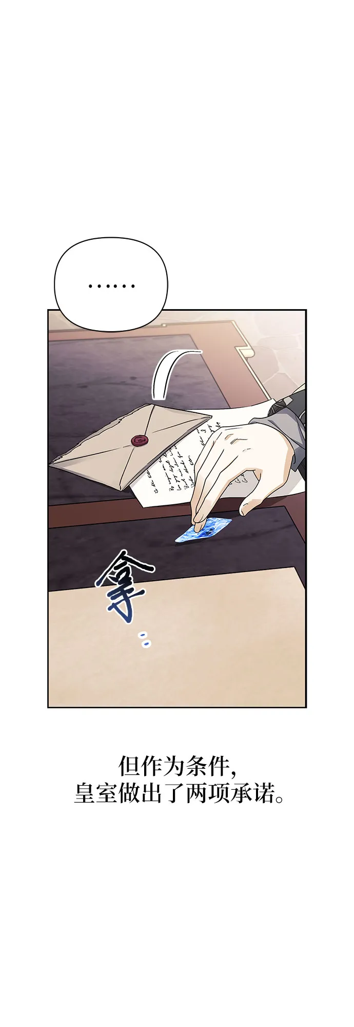 第23话 第3页