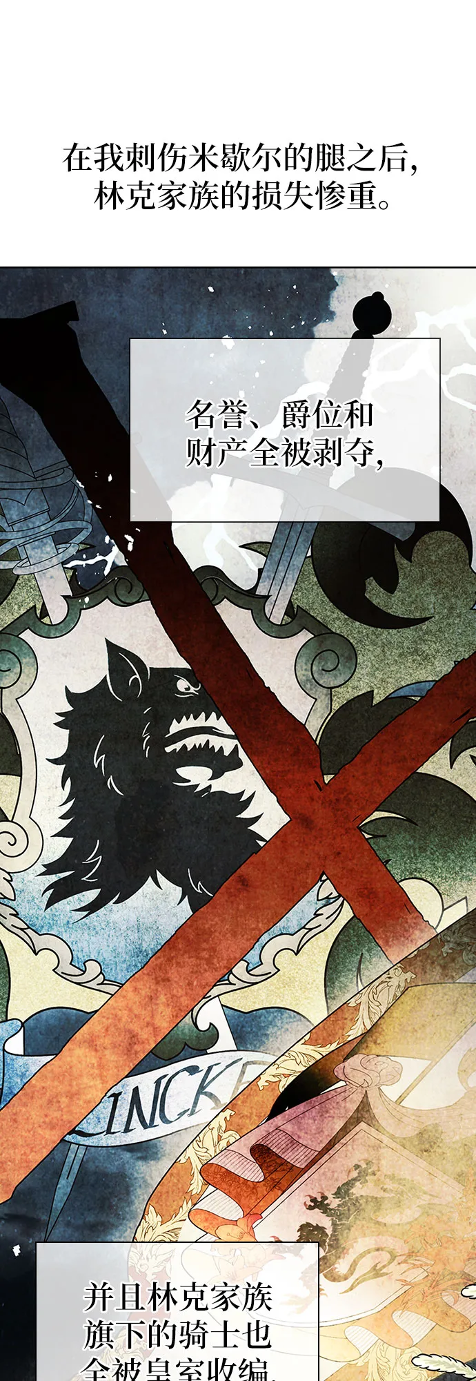第23话 第6页