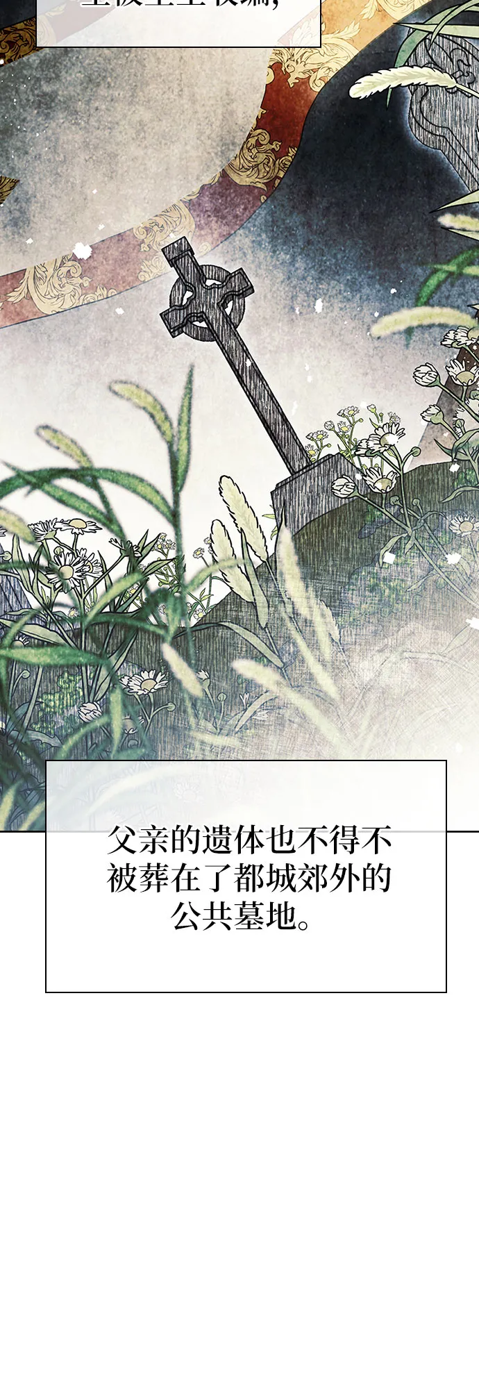 第23话 第7页