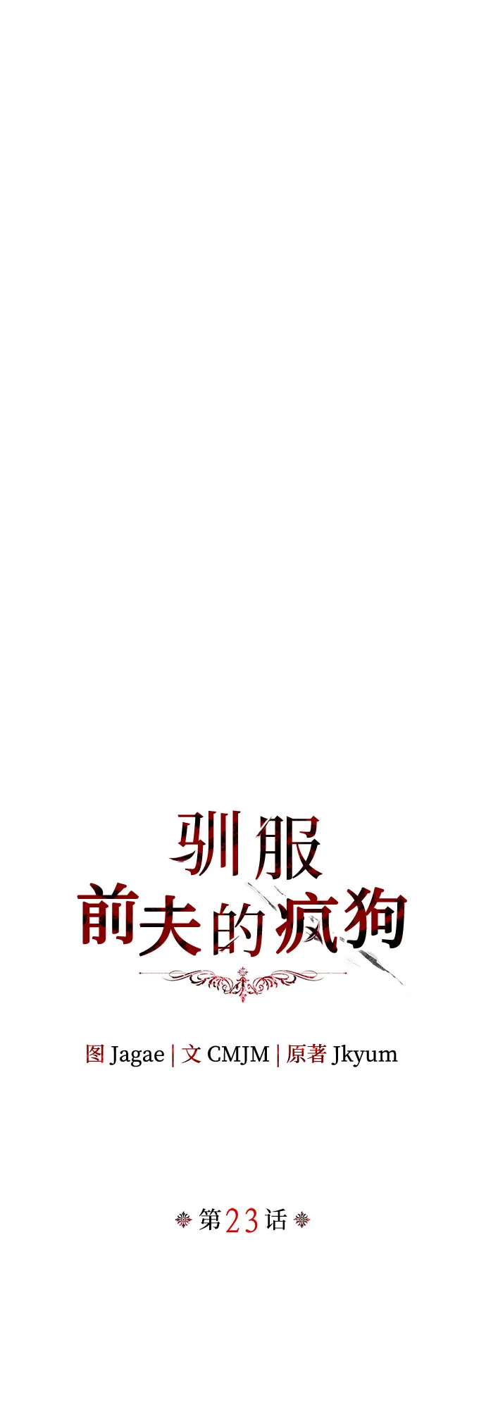 第23话 第12页