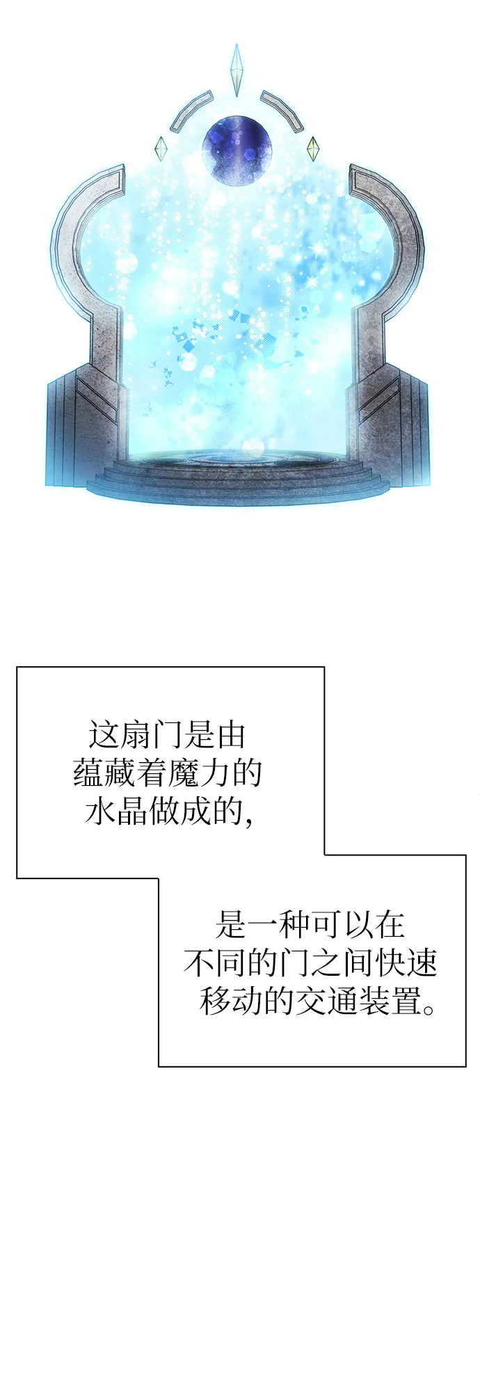 第23话 第16页
