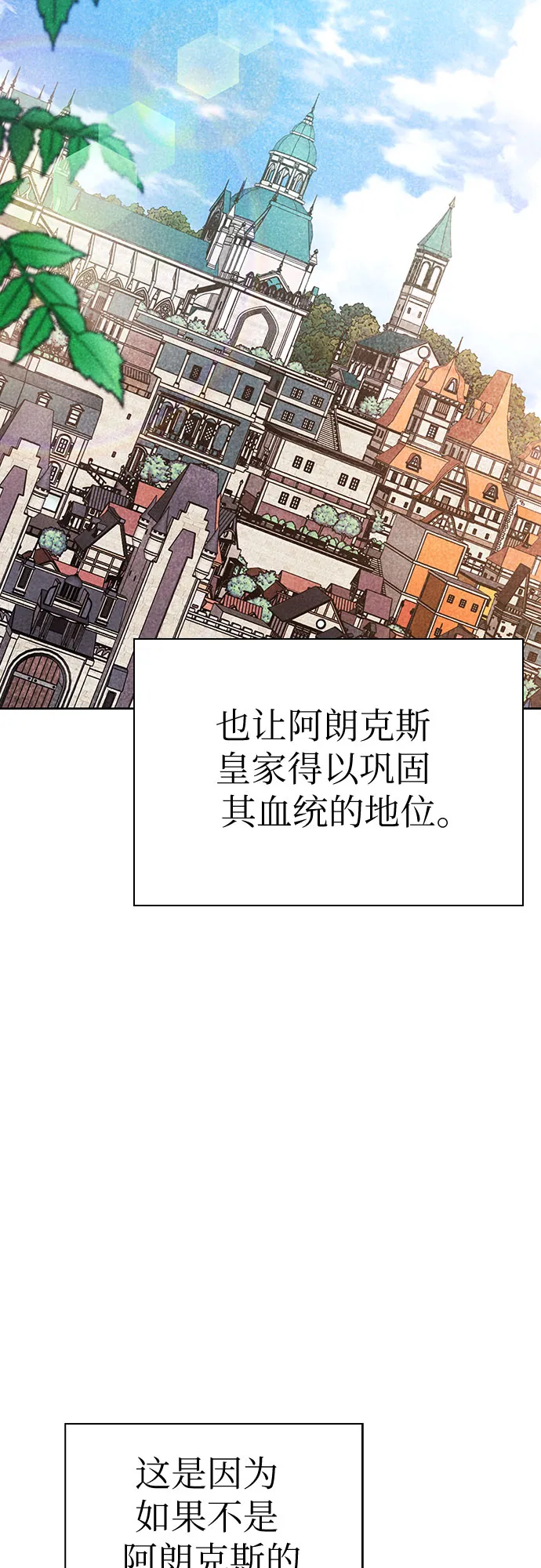 第23话 第22页