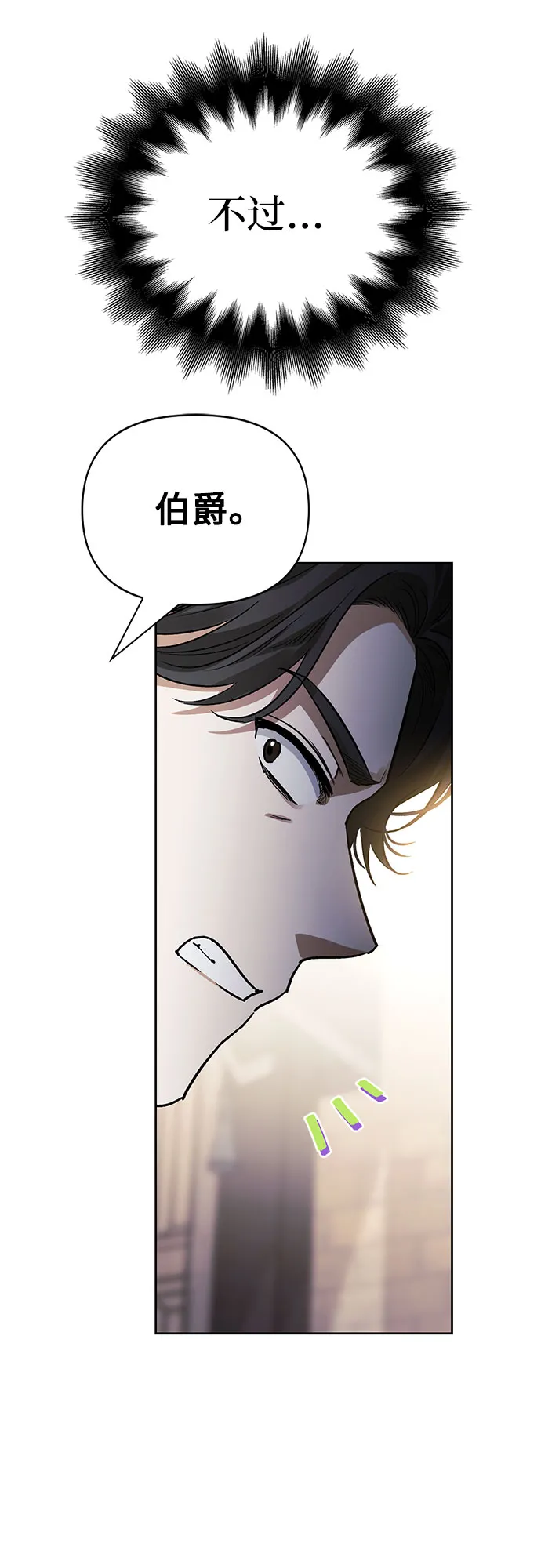 第23话 第25页