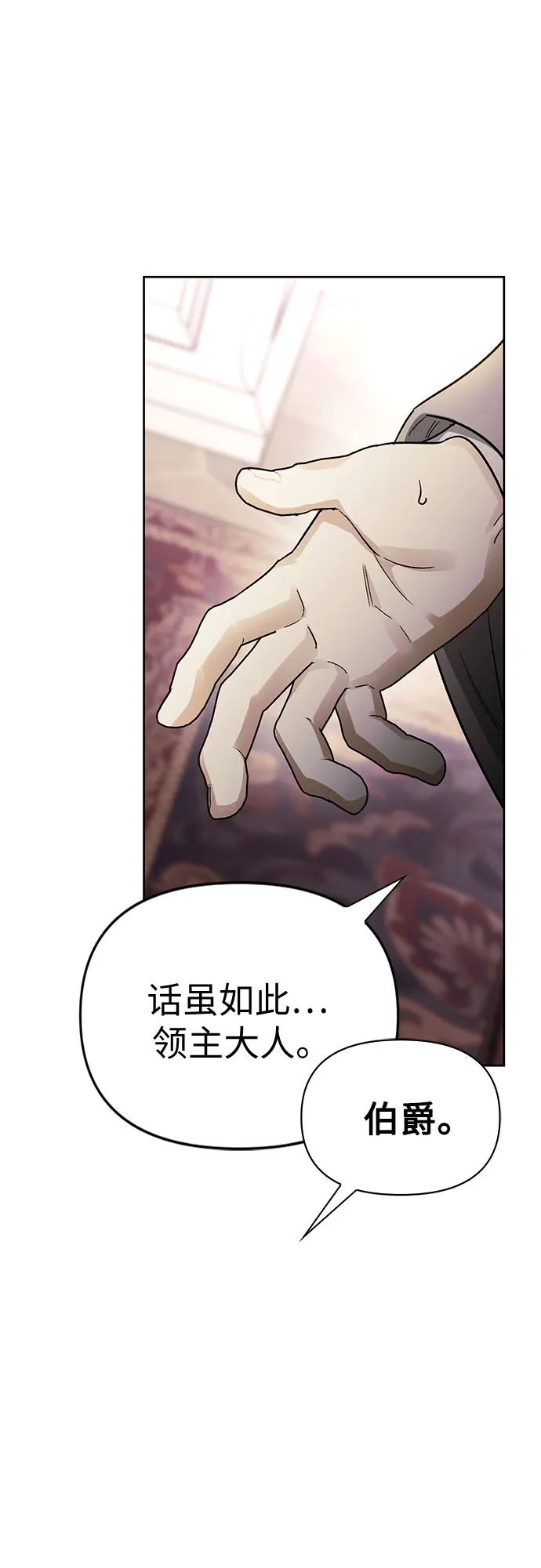 第23话 第29页