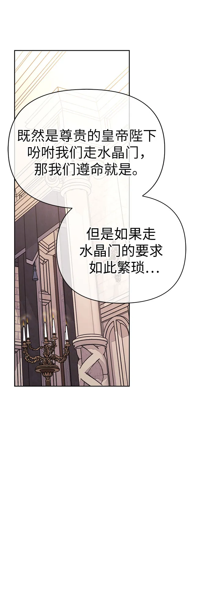 第23话 第30页