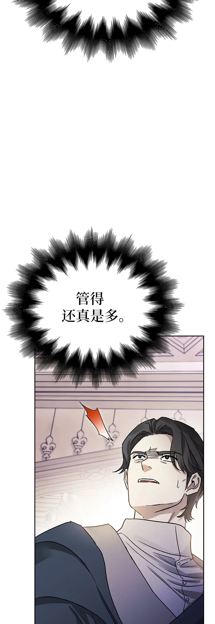 第23话 第32页