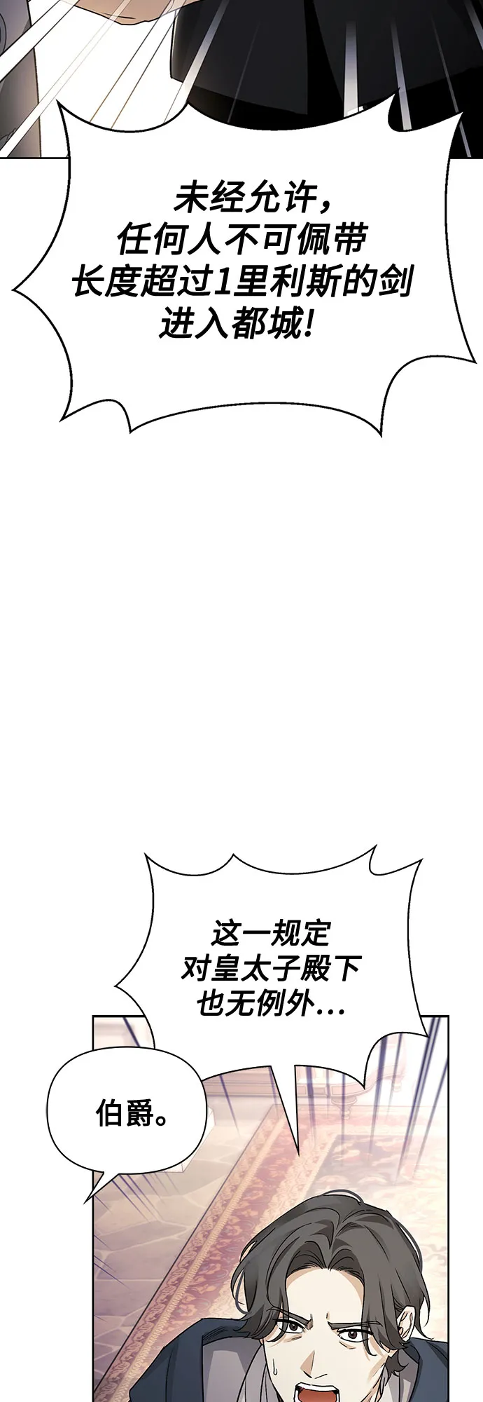 第23话 第35页