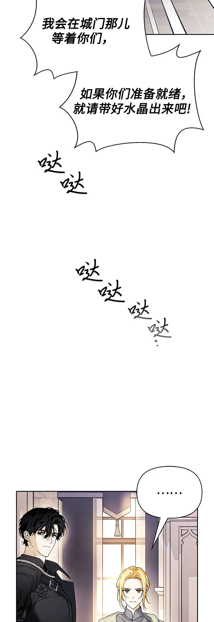 第23话 第43页