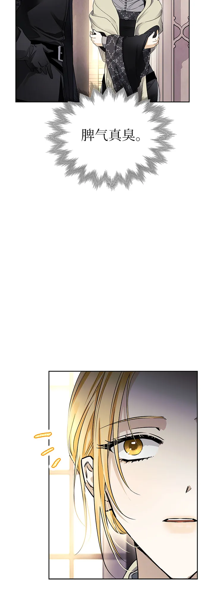 第23话 第44页
