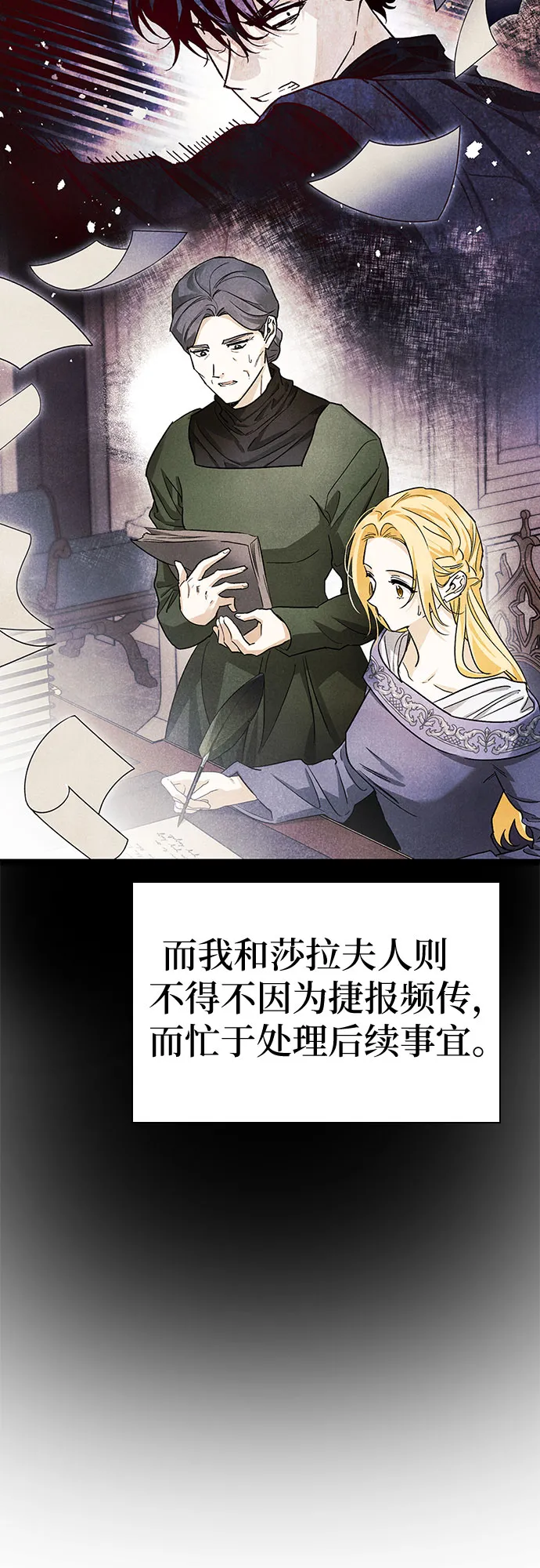 第23话 第52页