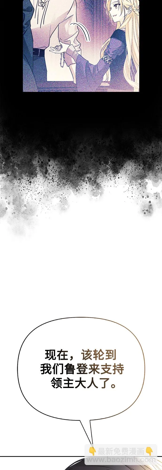 第23话 第61页