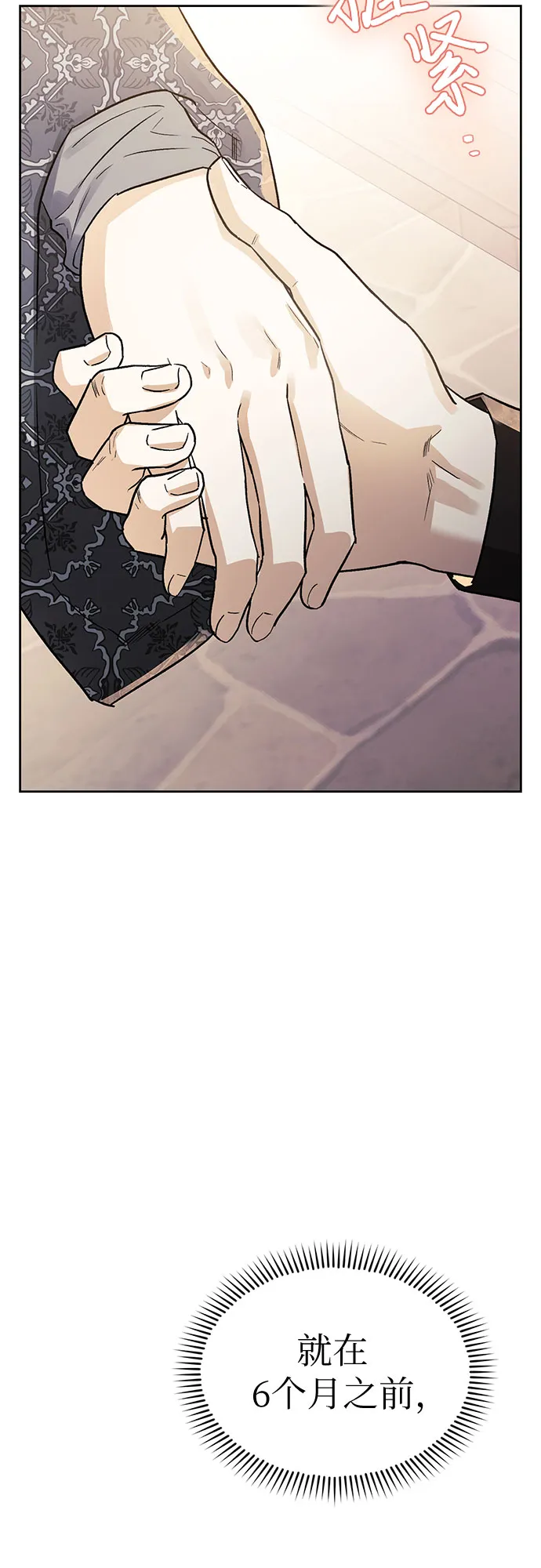第23话 第66页