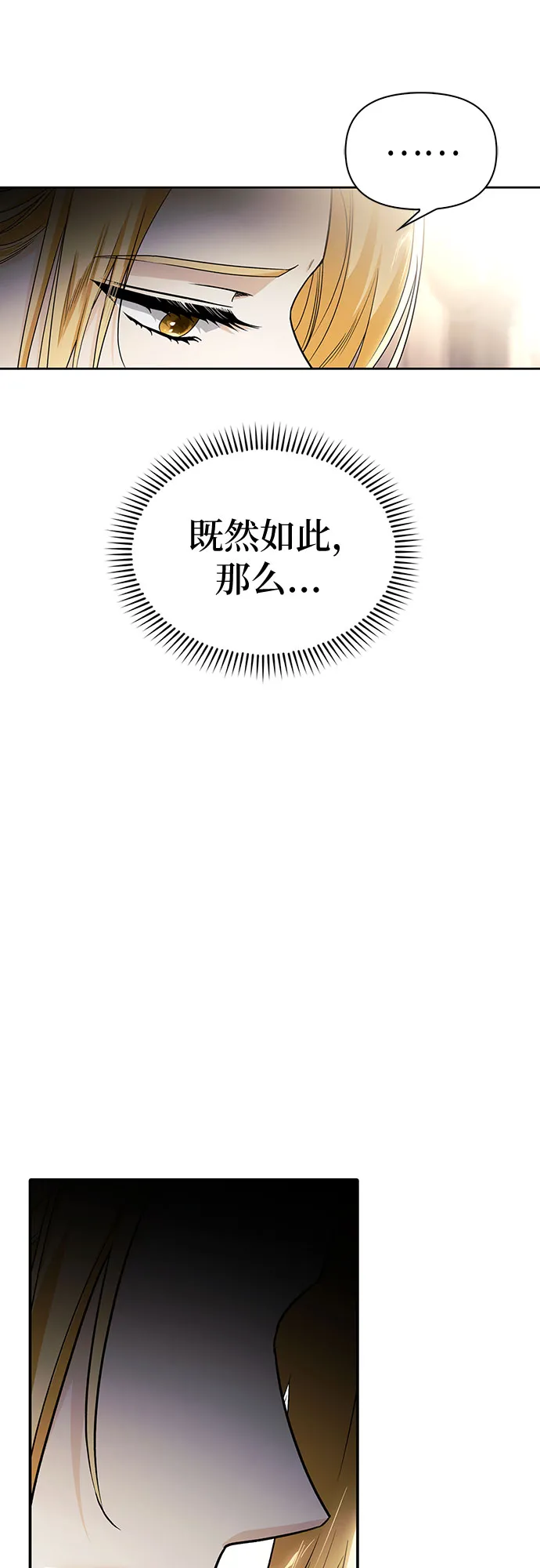 第23话 第70页
