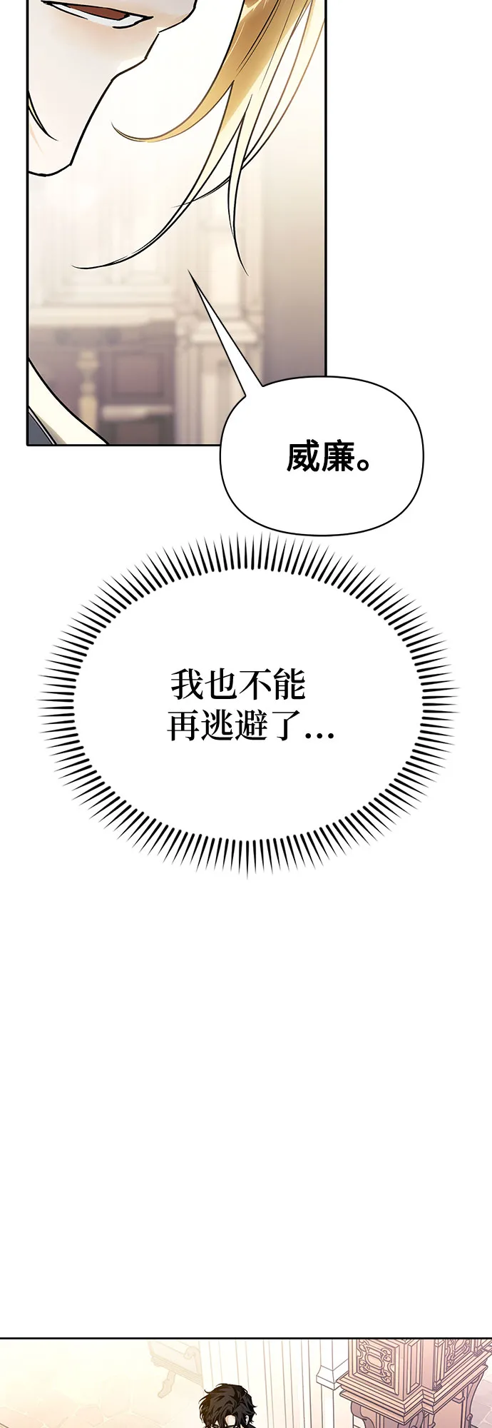 第23话 第71页