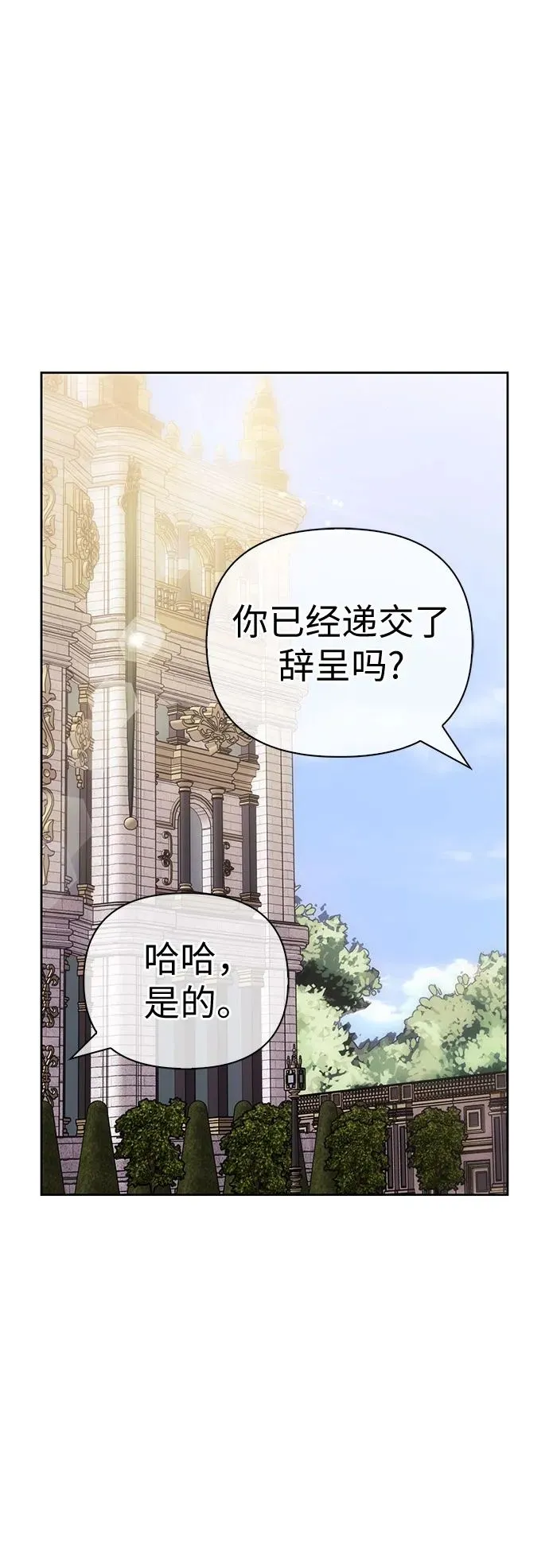 第39话 第2页