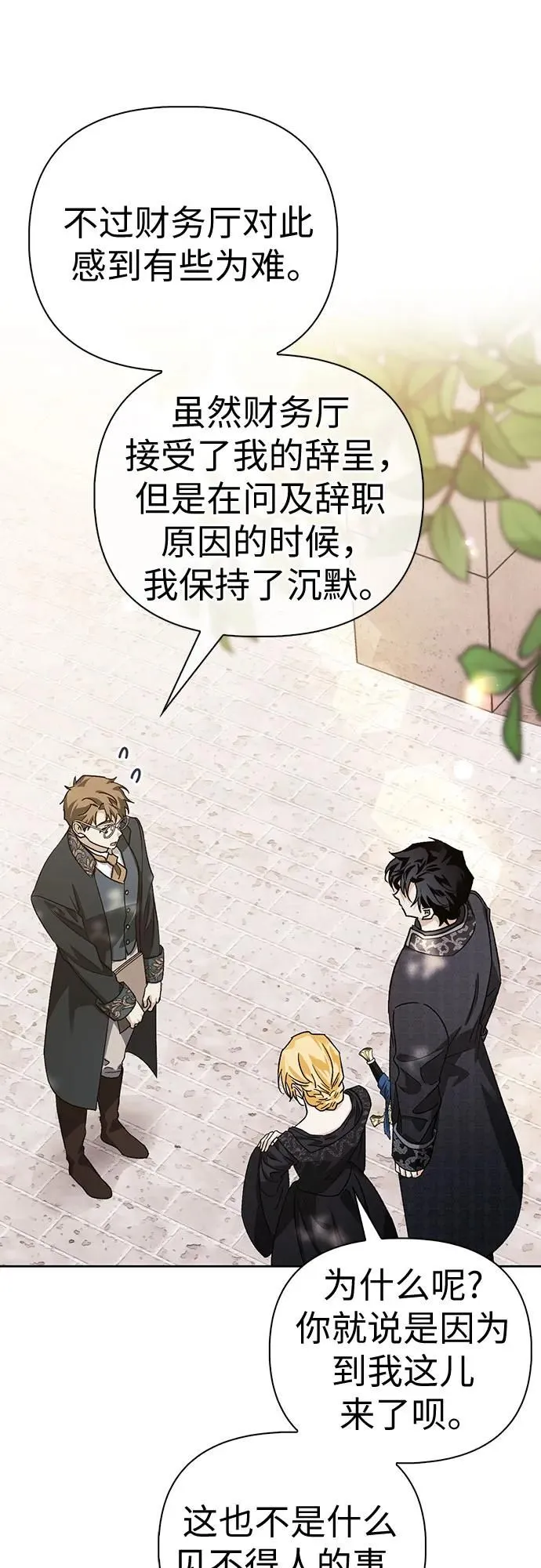 第39话 第3页