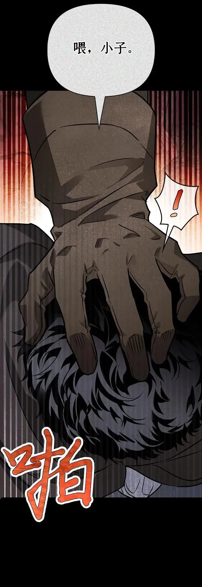 第39话 第7页