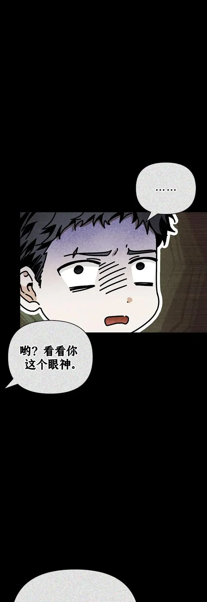 第39话 第9页