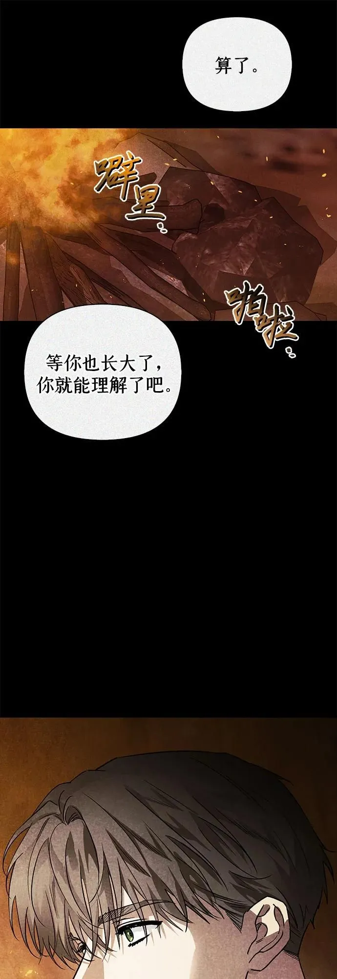 第39话 第12页