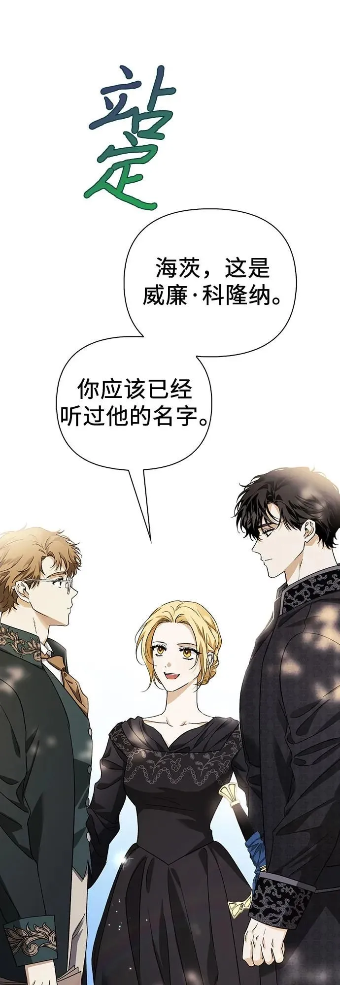 第39话 第18页