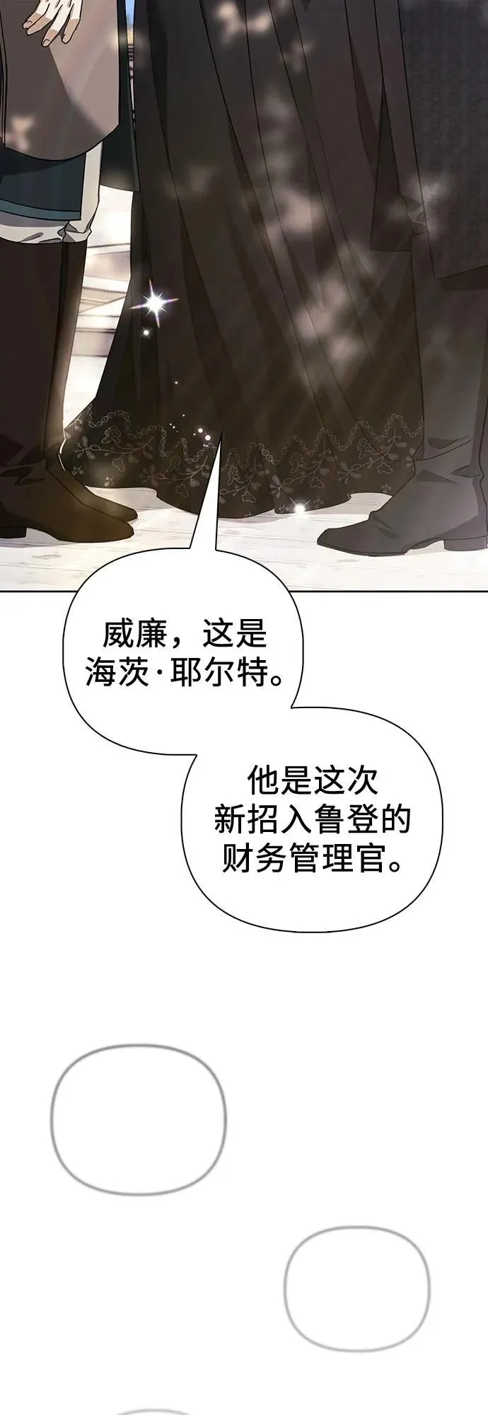 第39话 第19页