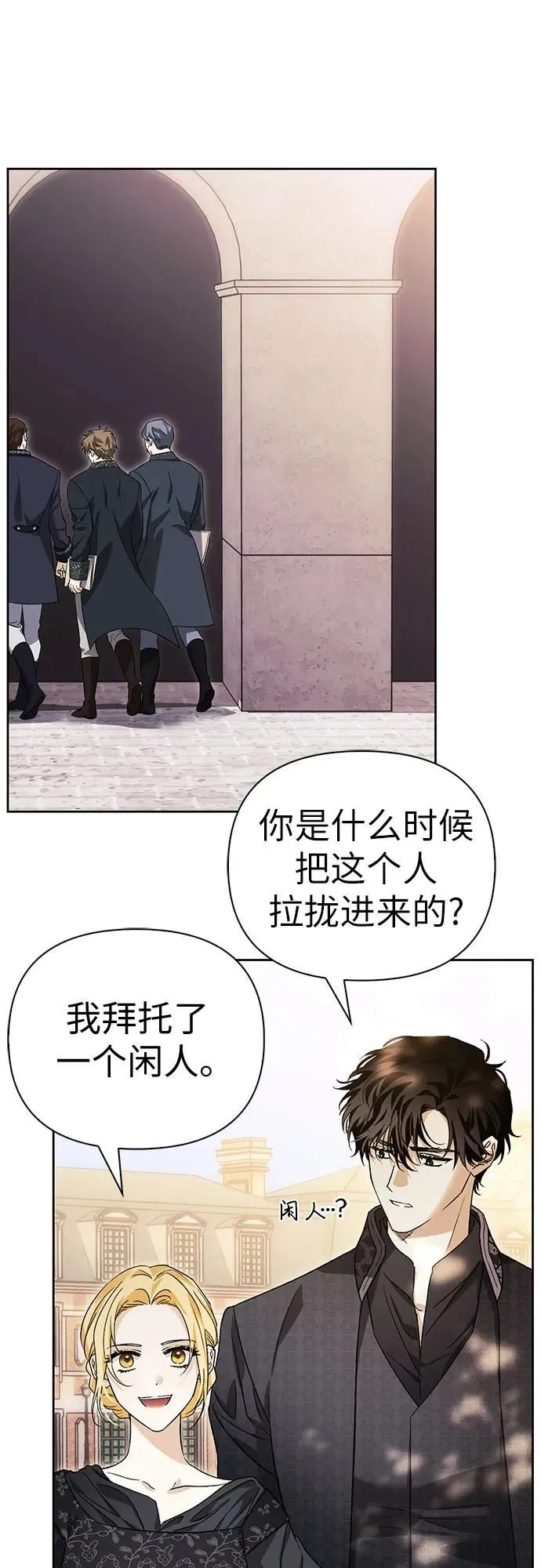 第39话 第21页
