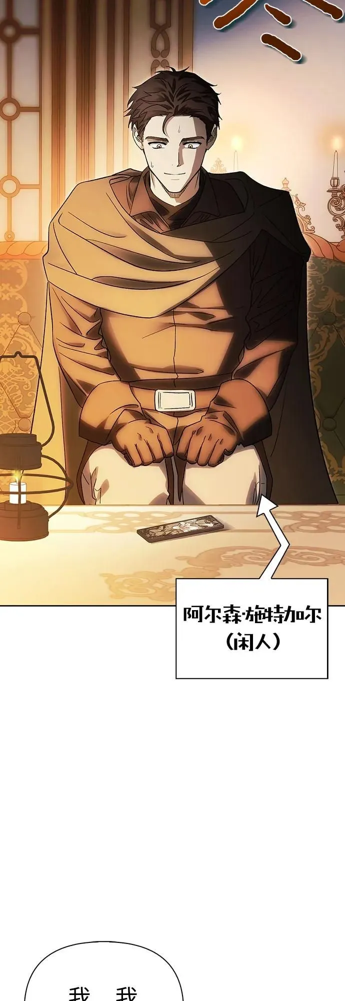 第39话 第23页