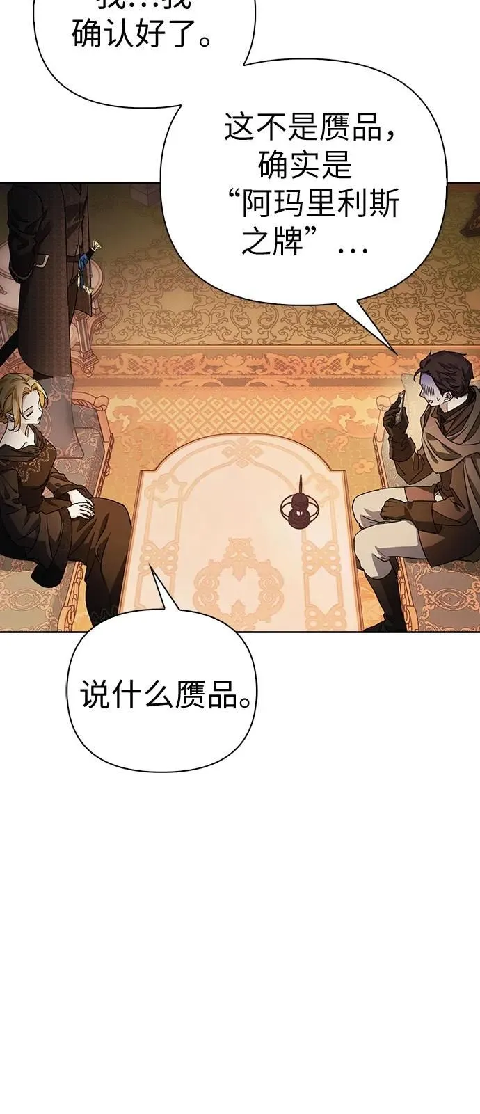 第39话 第24页