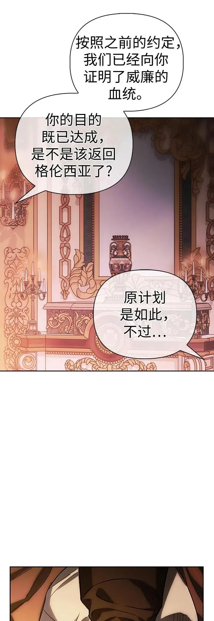 第39话 第25页