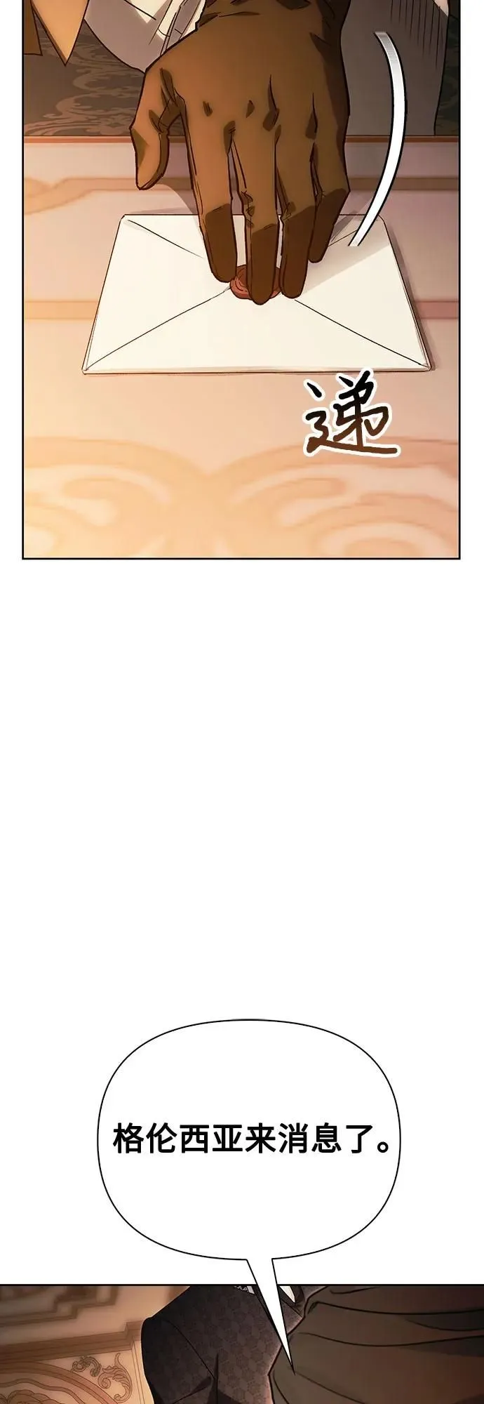 第39话 第26页