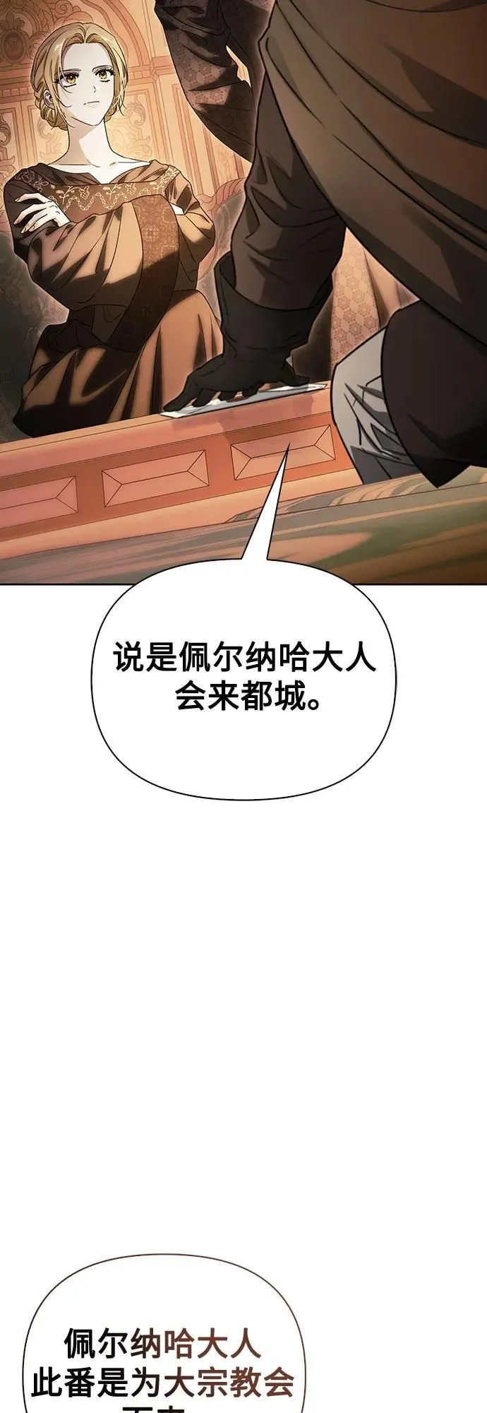 第39话 第27页