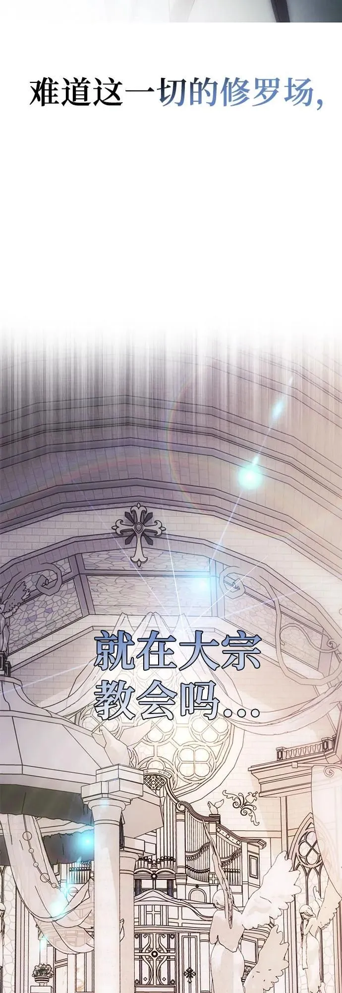 第39话 第36页