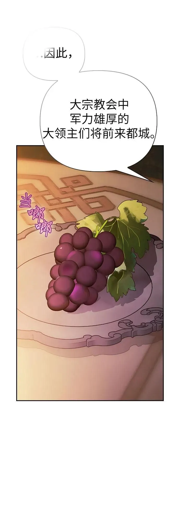 第39话 第40页