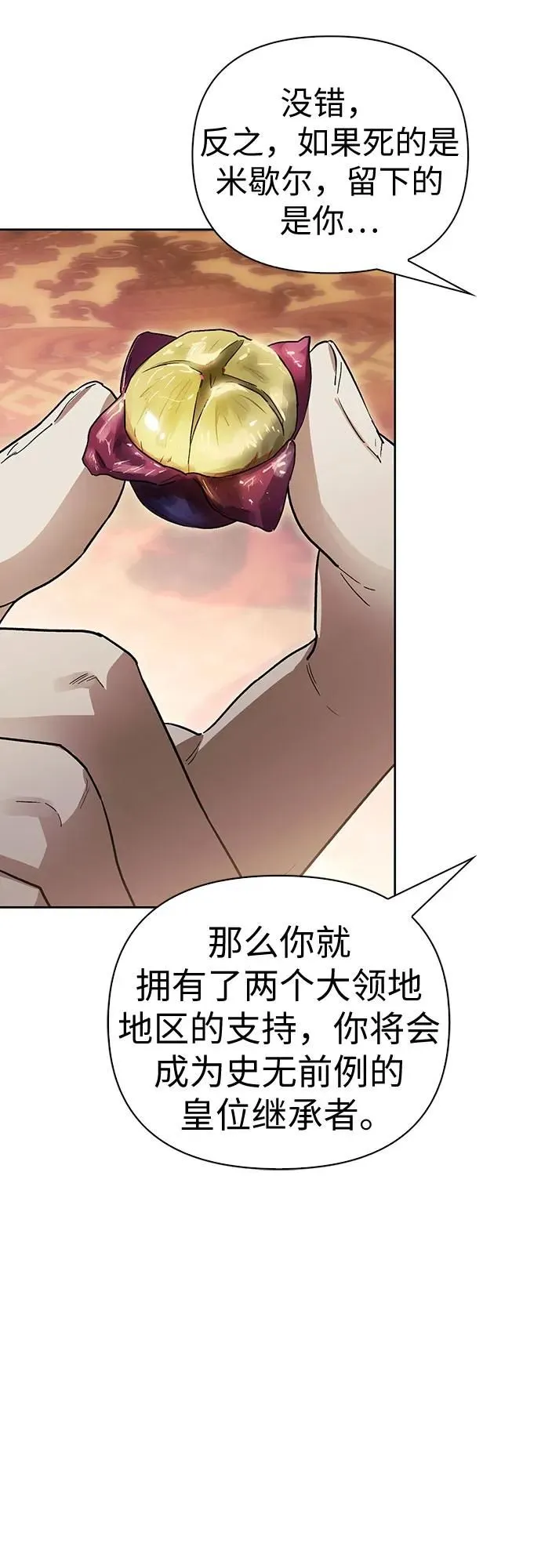 第39话 第44页