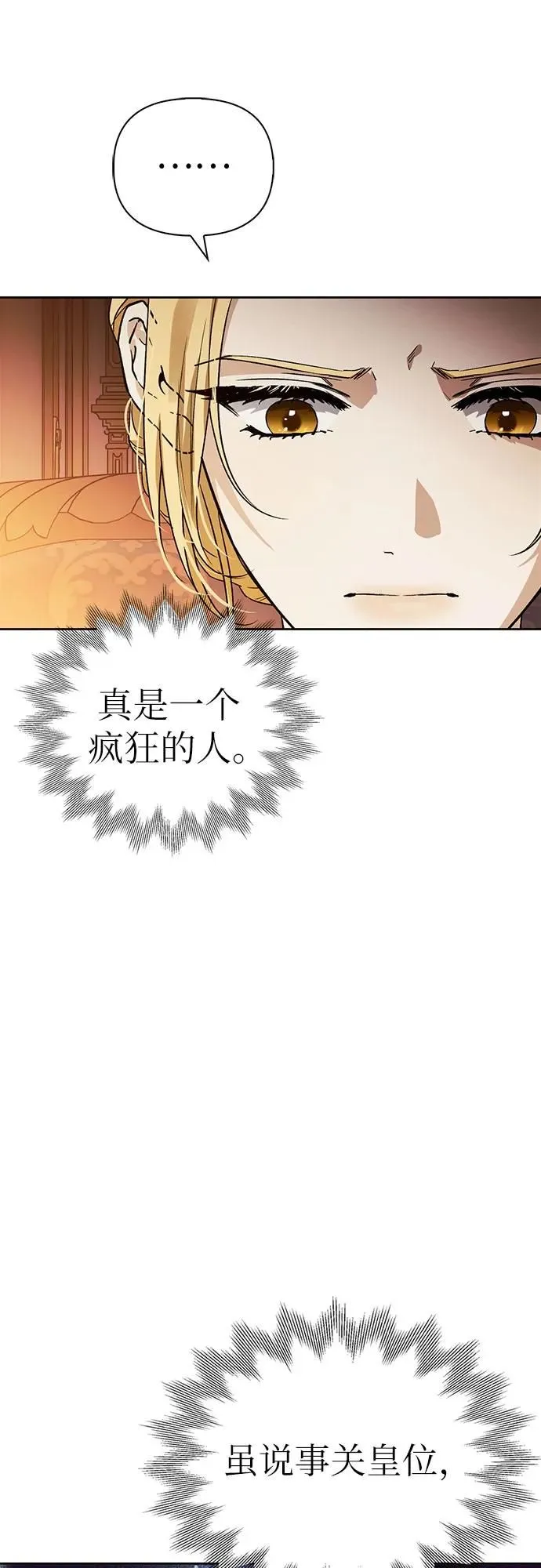 第39话 第45页