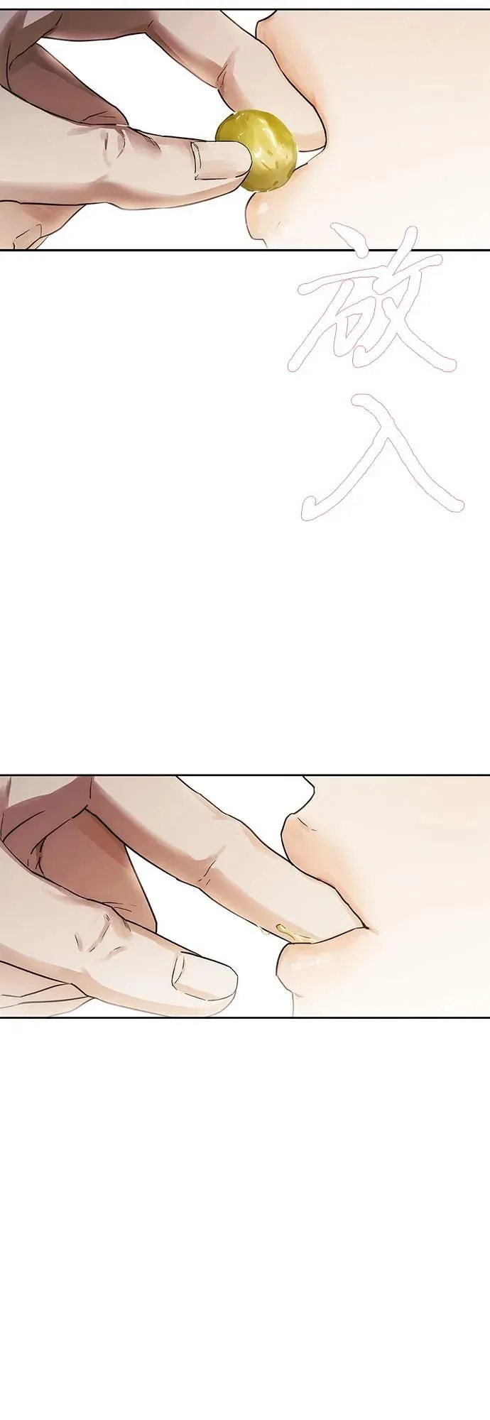 第39话 第51页