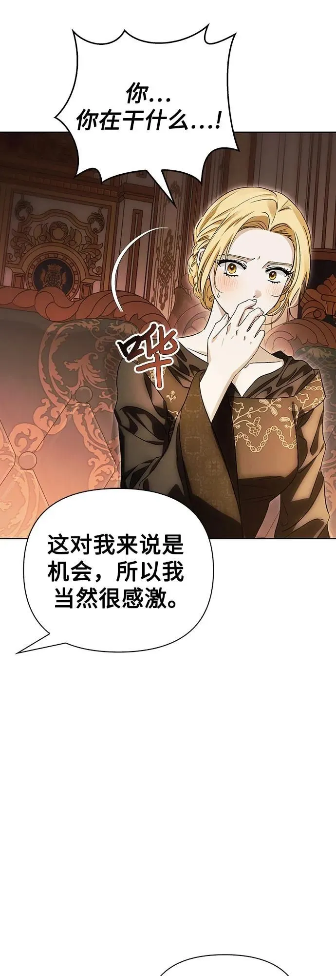 第39话 第56页