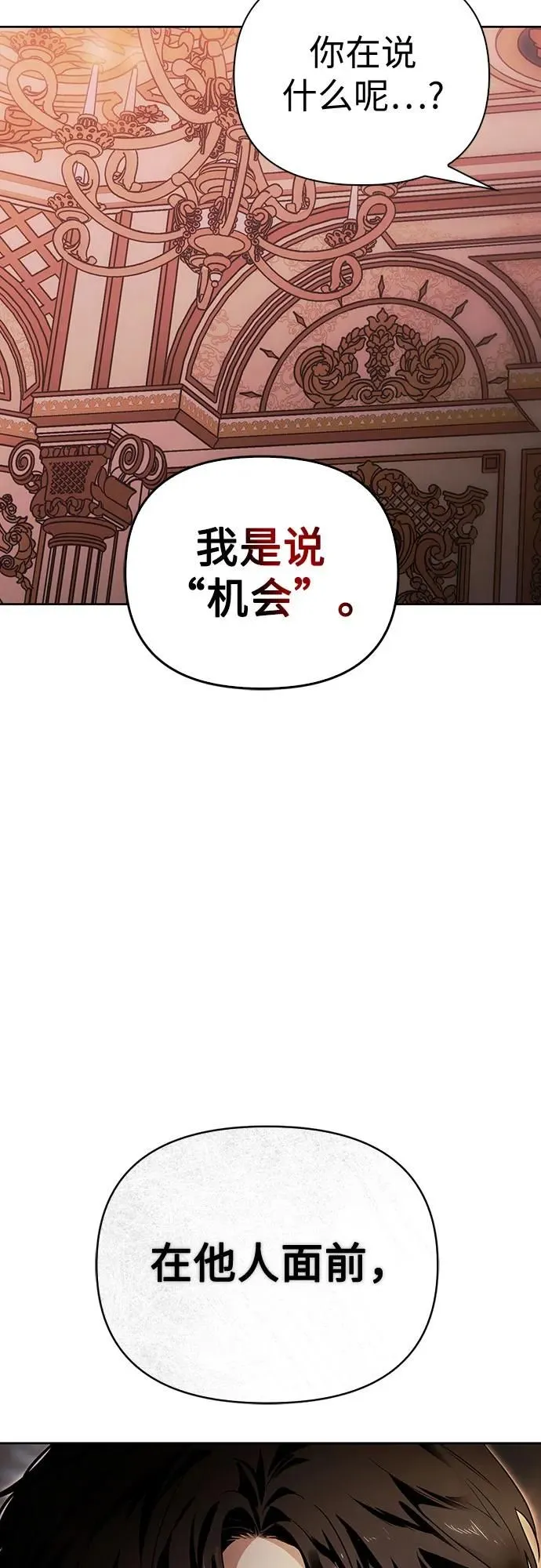 第39话 第57页