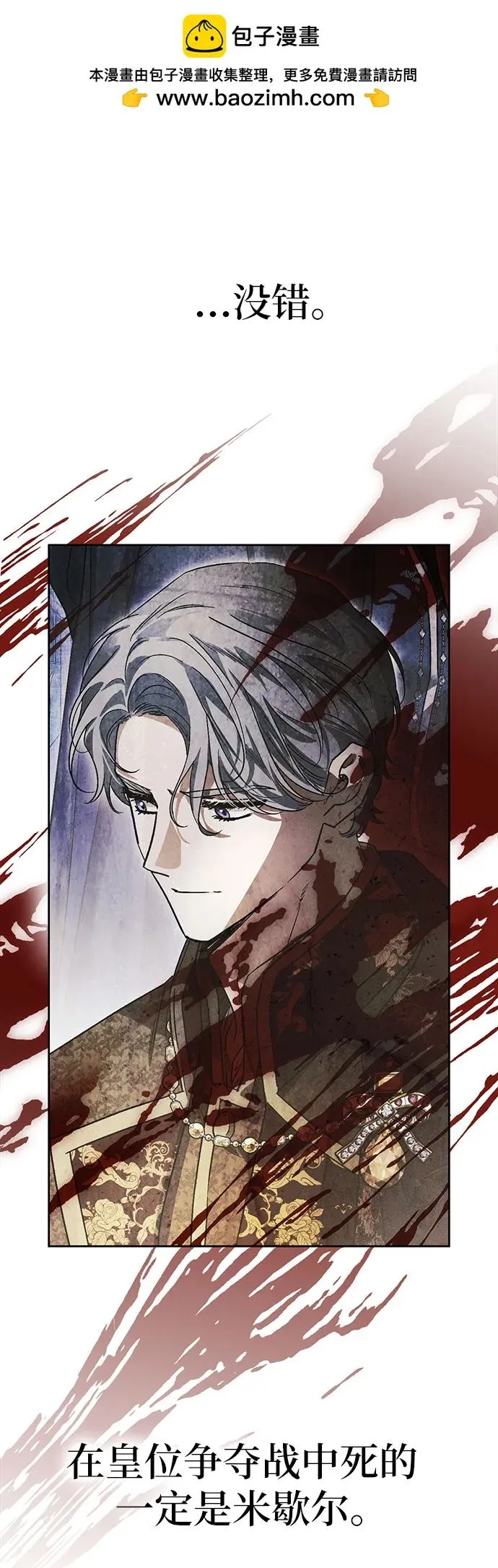第39话 第60页