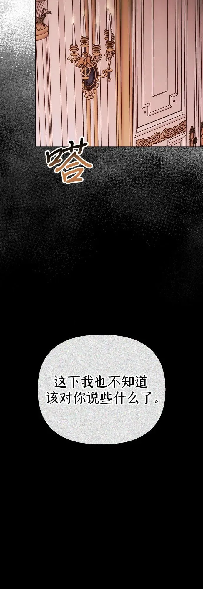 第39话 第68页