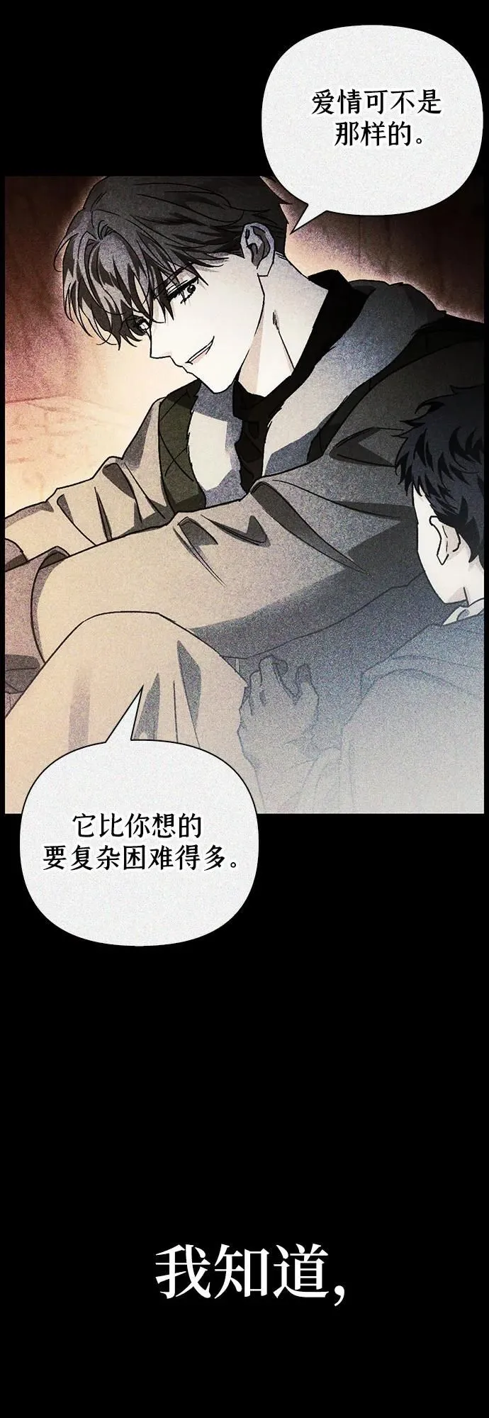 第39话 第70页
