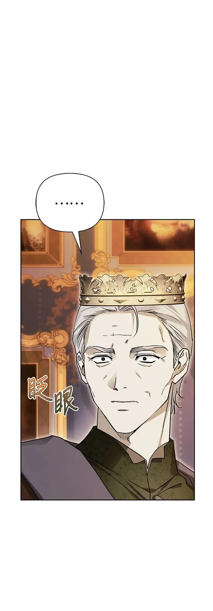 第38话 第2页
