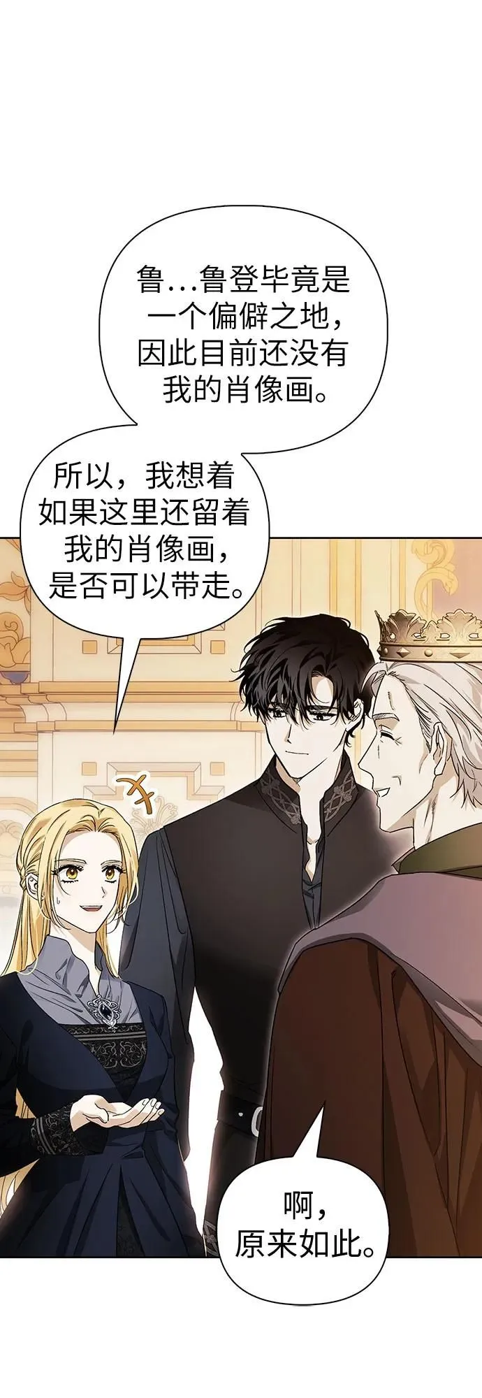 第38话 第4页
