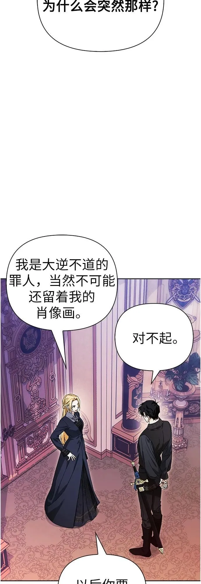 第38话 第8页